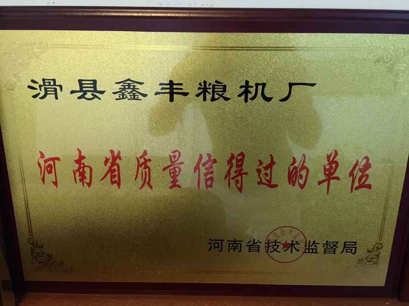 榮譽(yù)資質(zhì)