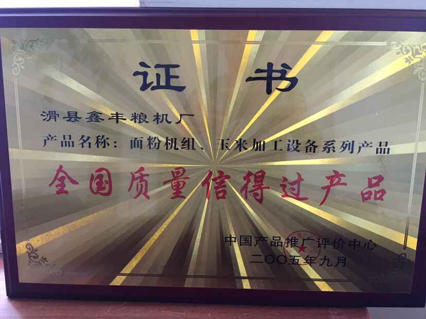 榮譽(yù)資質(zhì)