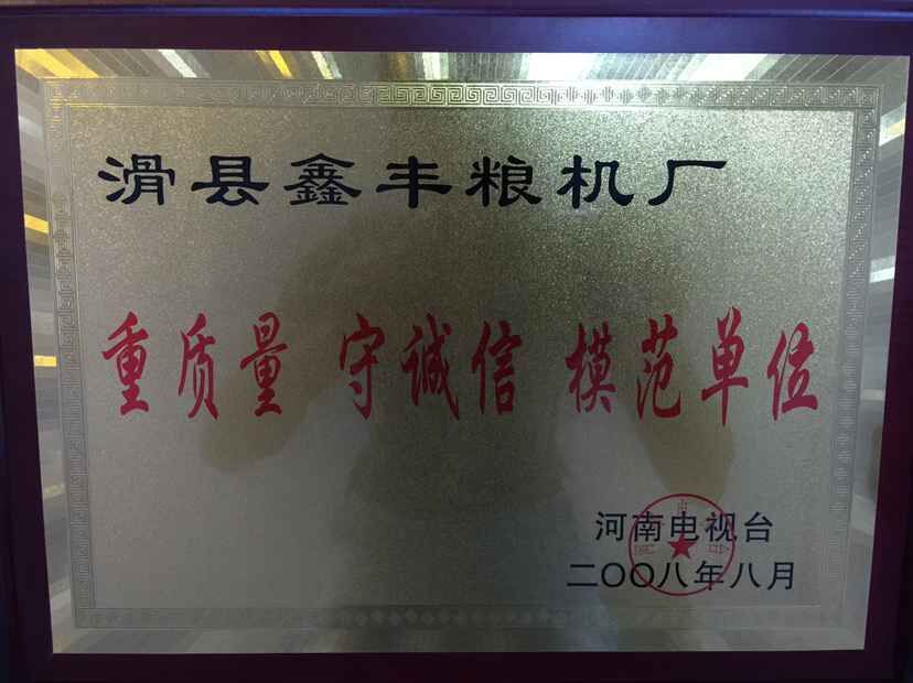 榮譽(yù)資質(zhì)